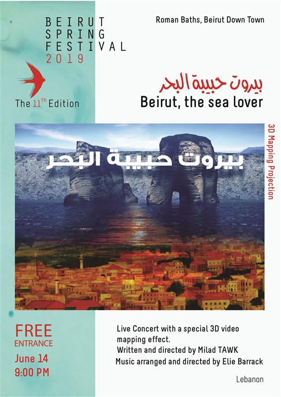 Beirut the sea lover